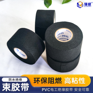 强威绒布胶带50宽汽车线束胶带降噪耐温阻燃胶带电胶布基电工胶布