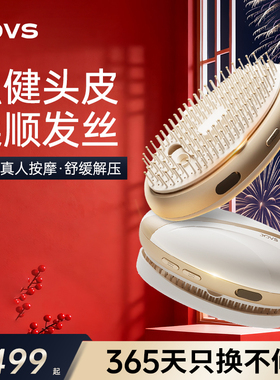 JOVS便携式香氛魔发梳按摩梳香氛专用神器女士礼物家用美发梳送礼