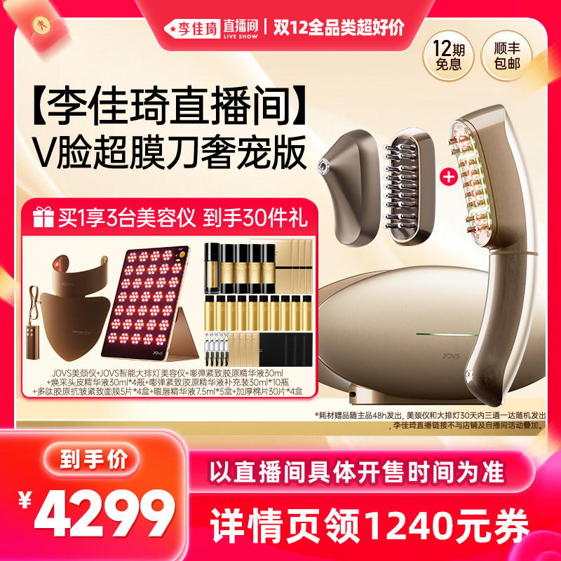 �������ȫƷ�೬�üۡ�JOVS����ʱ��Ĥ������������