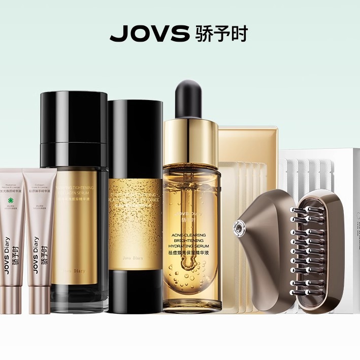 JOVS骄予时美容仪配件面膜精华