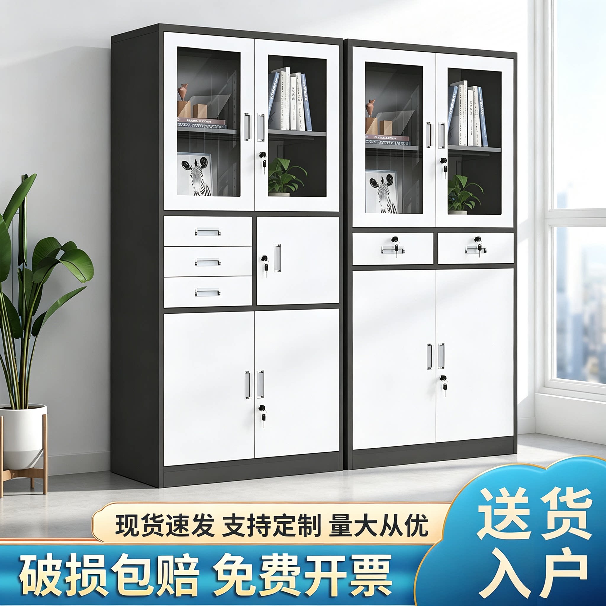 办公室套色文件柜铁皮财务凭证柜资料柜钢制档案柜带锁员工储物柜