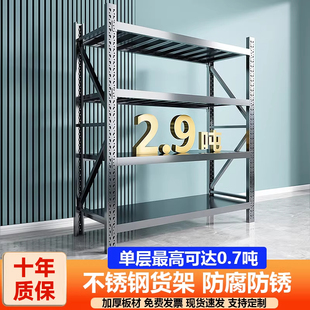 304不锈钢重型货架仓库仓储多层储物架冷库地下室商用置物架加厚