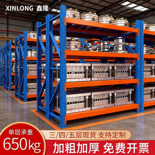 【源头工厂限时六折】重型货架