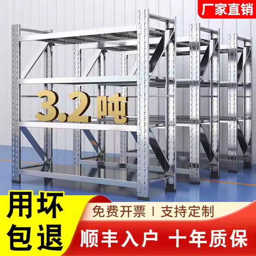 【防腐防锈】304不锈钢加厚货架