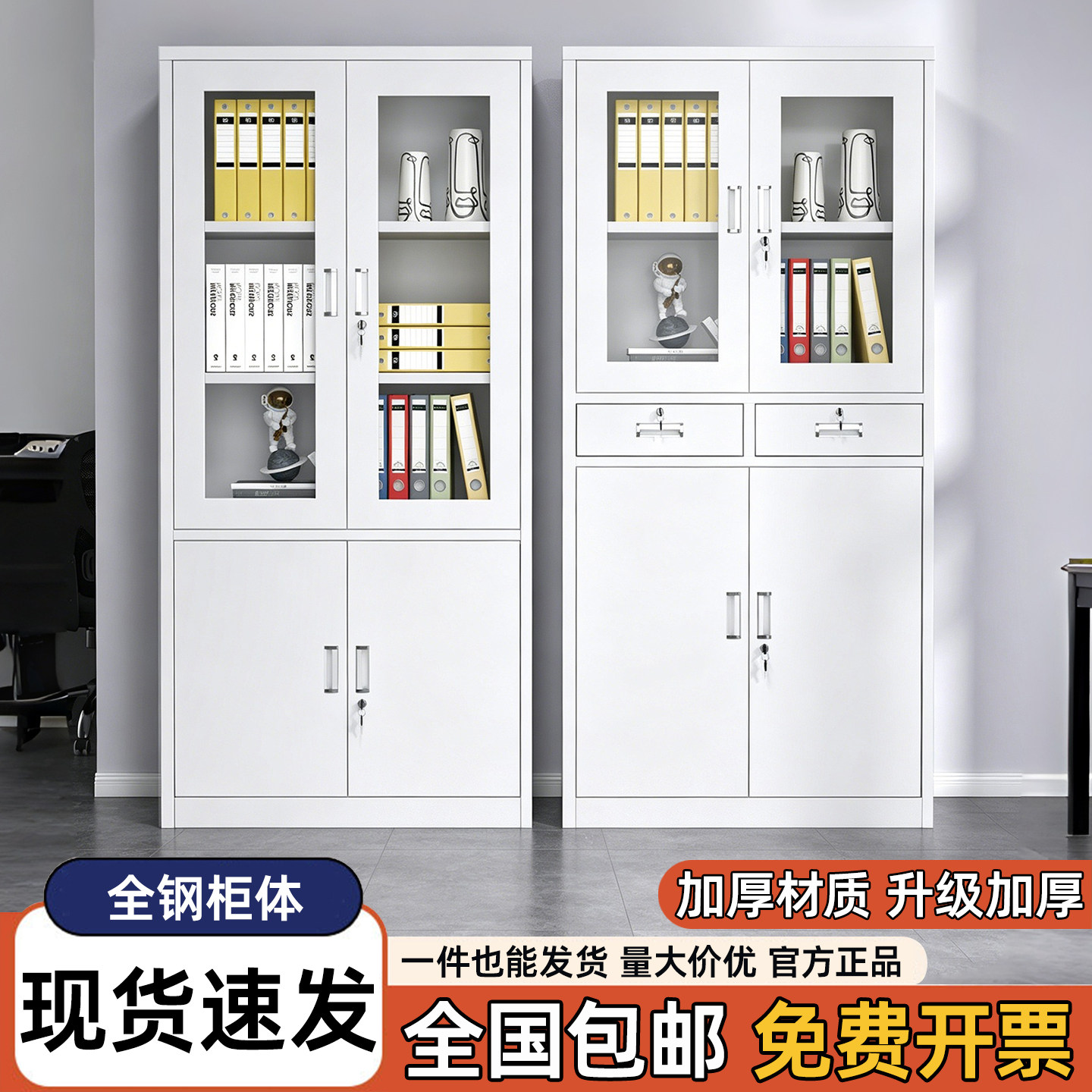[回购率99%]送货入户特厚文件柜