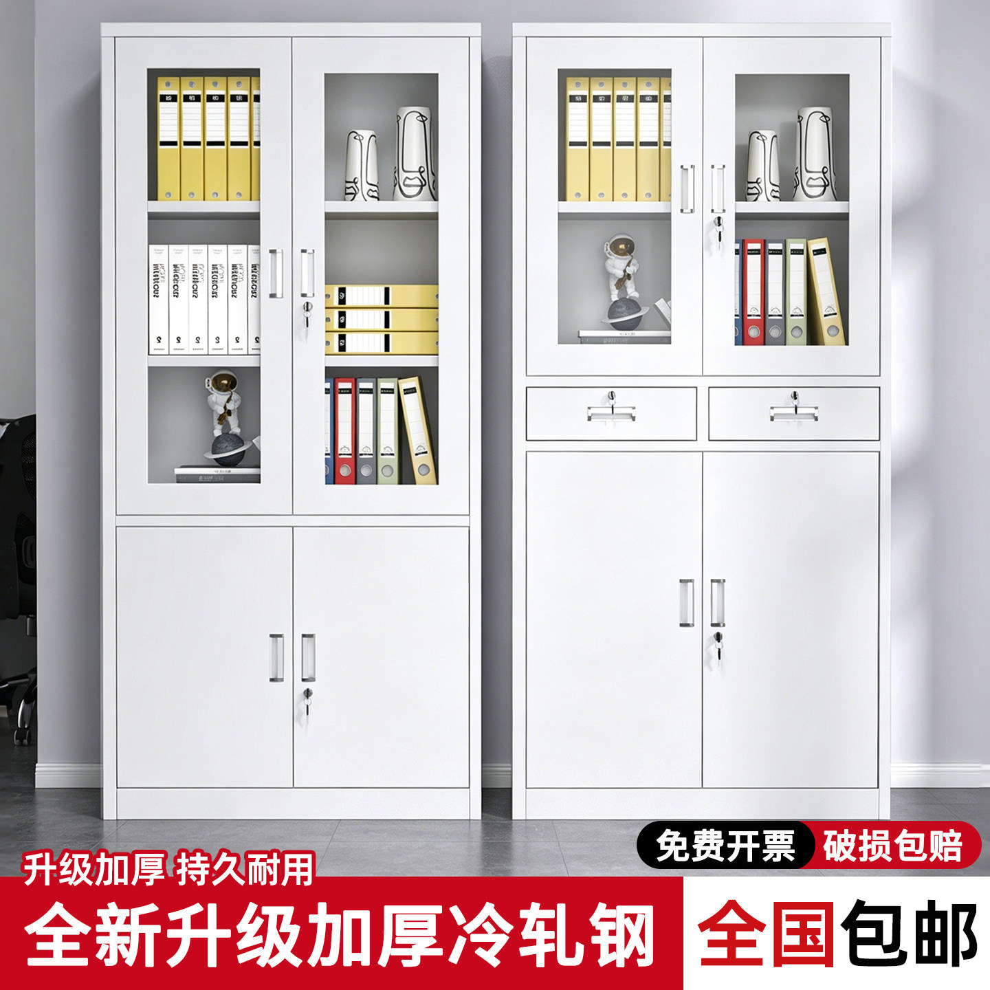 【送货入户】免费开票特厚文件柜
