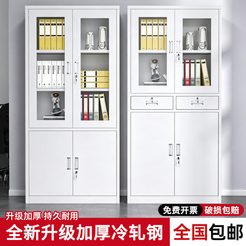 【2026新款加厚板材】文件柜