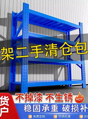 货架二手清仓包邮多层置物架重型仓库快递展示架储物架家用铁架子