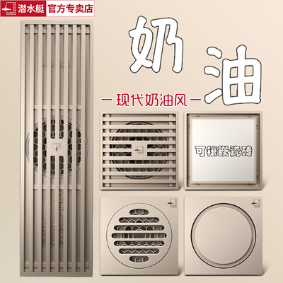 潜水艇奶油风地漏长条形卫生间防臭全铜隐形洗衣机两用官方店旗舰
