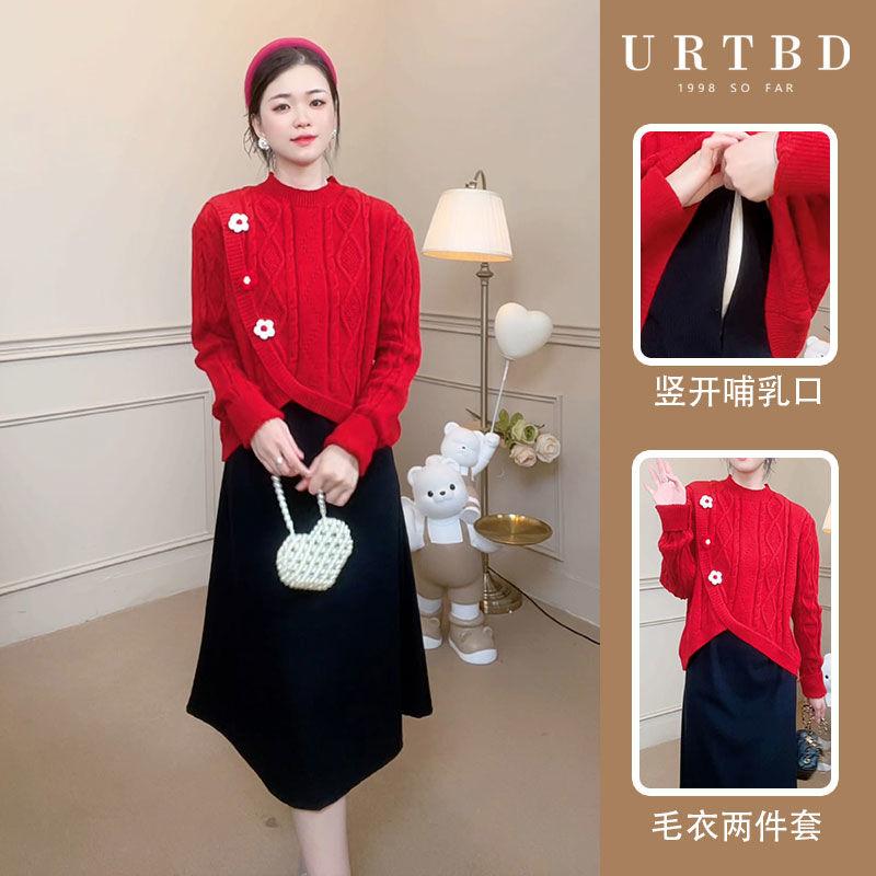 红色毛衣套装小香风高级感时尚针织衫孕妇哺乳装吊带连衣裙两件套