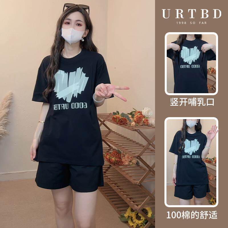 URTBD心绿印花上衣产后哺乳衣T恤两件套装外出辣妈款喂奶装月子服