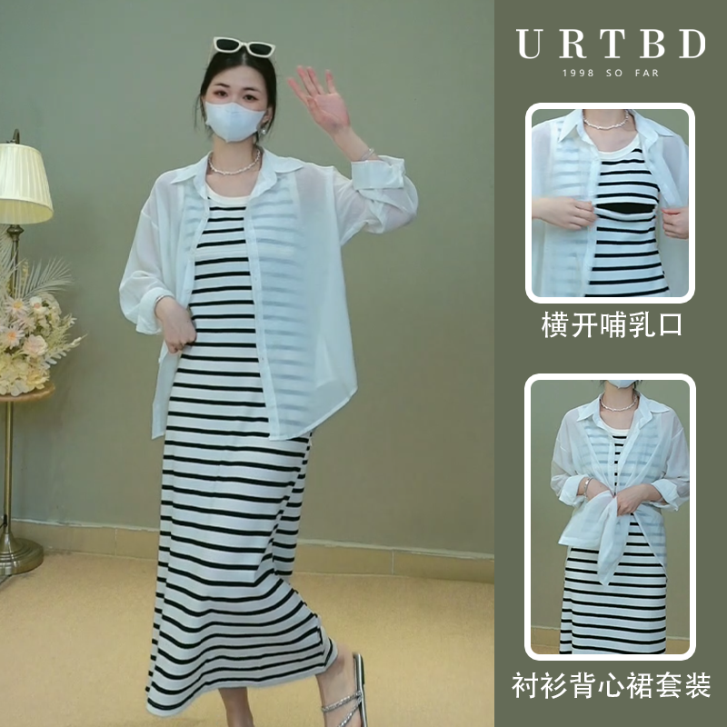 衬衫背心裙套装夏款设计感条纹修身哺乳衣裙+简约纯色衬衫两件套