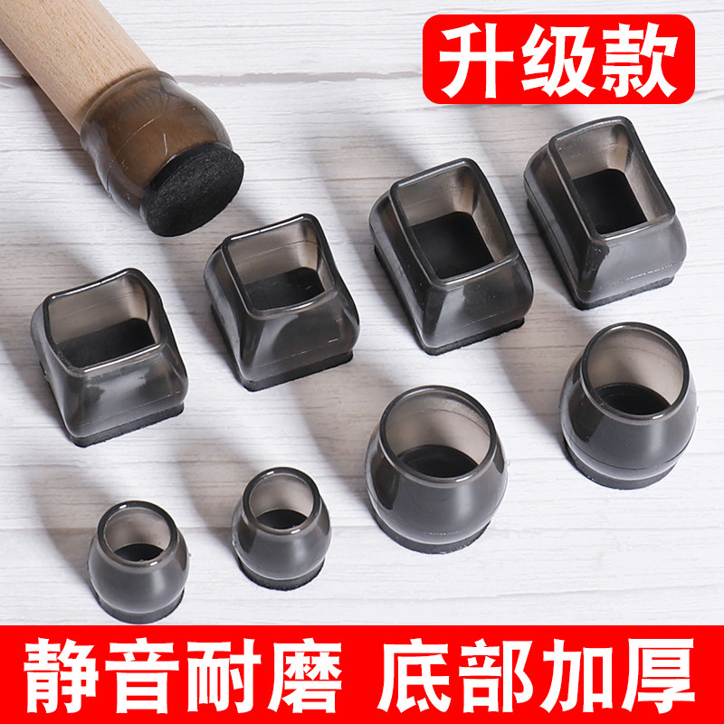 椅子脚套静音耐磨加厚硅胶橡胶桌椅脚垫保护套桌腿凳子增高桌脚套