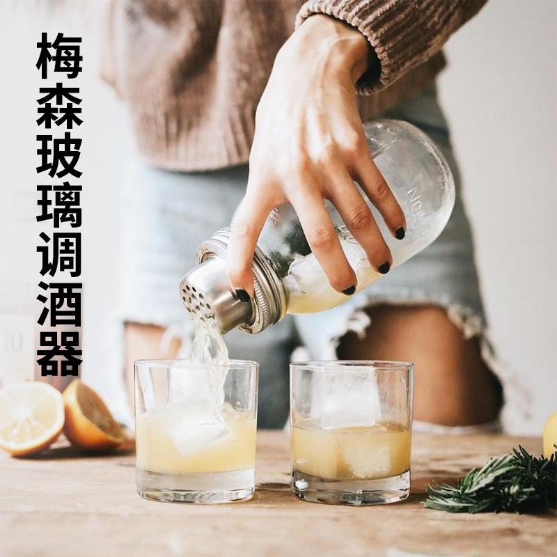玻璃不锈钢盖调酒器套装家用鸡尾酒雪克杯莫吉托摇酒搅拌摇壶