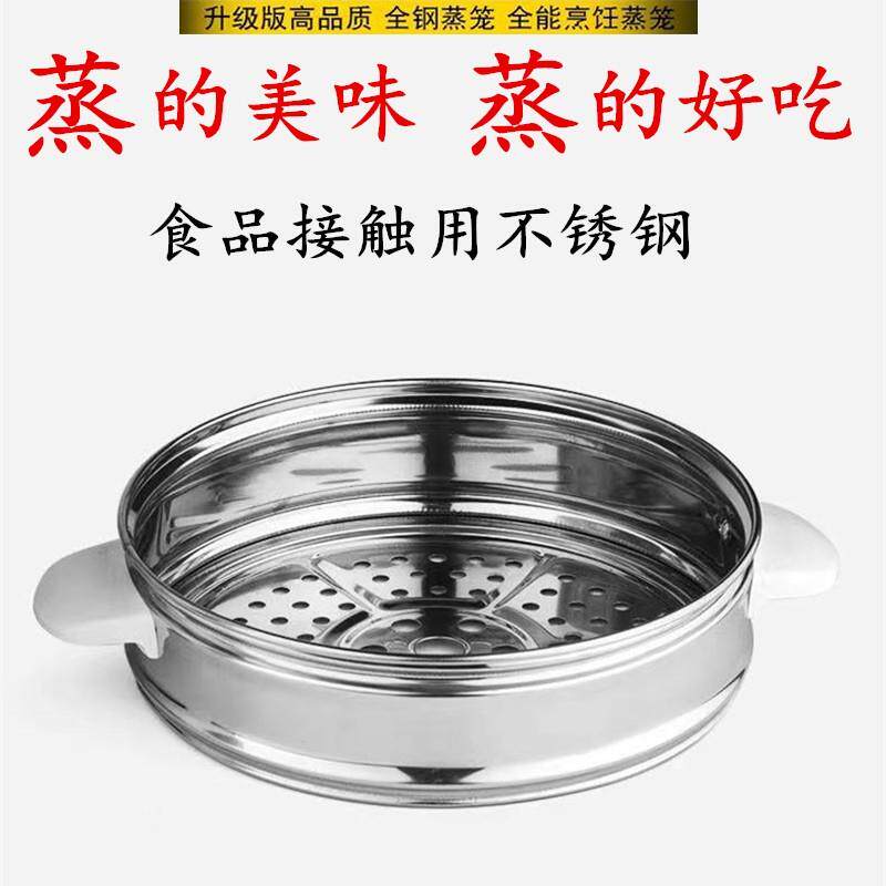 老式三角牌电饭锅不锈钢蒸笼配件电饭煲蒸笼蒸屉蒸架格通用