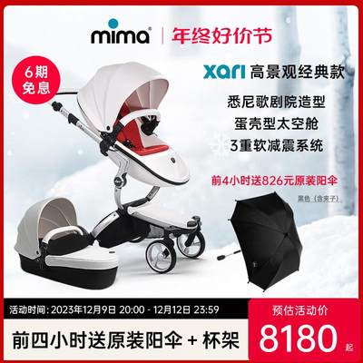 西班牙mima婴儿推车轻便可折叠高景观宝宝婴儿车遛娃神器可坐可躺