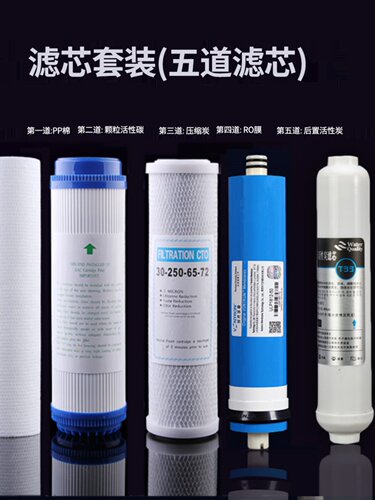 净水器滤芯通用家用沁园安吉尔10寸三级PP棉RO膜净水机配件