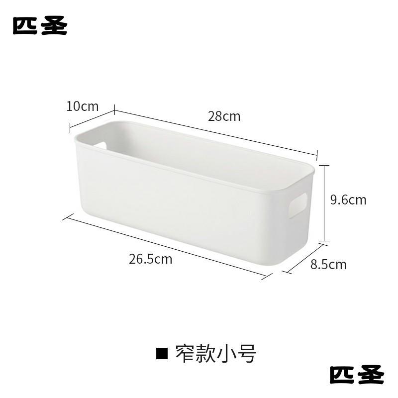 简约收纳盒长方形日式桌面化妆