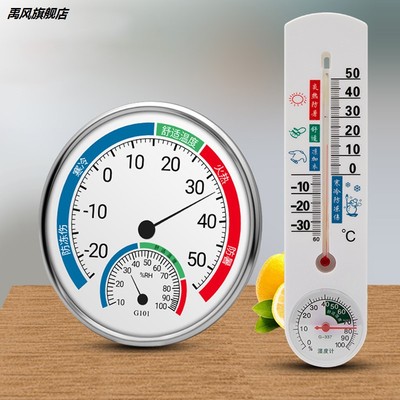 温度湿度显示器室内温度计挂墙家用精准婴儿房空气干湿度计检测仪