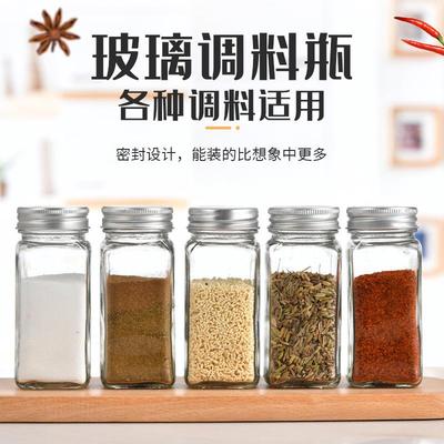 四方形调料瓶家用辣椒孜然调味盒分装瓶厨房多用途烧烤撒料调料罐