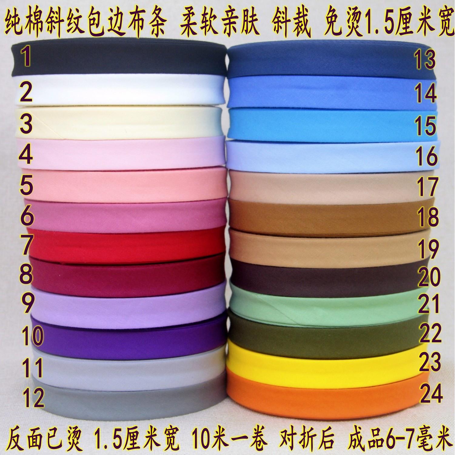 纯棉手工布艺滚边条辅料 童装服装布料包边布条绵绸 柔软亲肤