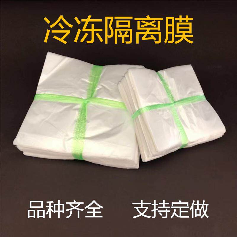 鸡蛋灌饼隔离塑料纸冷冻隔离膜手抓饼膜火烧锅盔保鲜家用馅饼垫纸