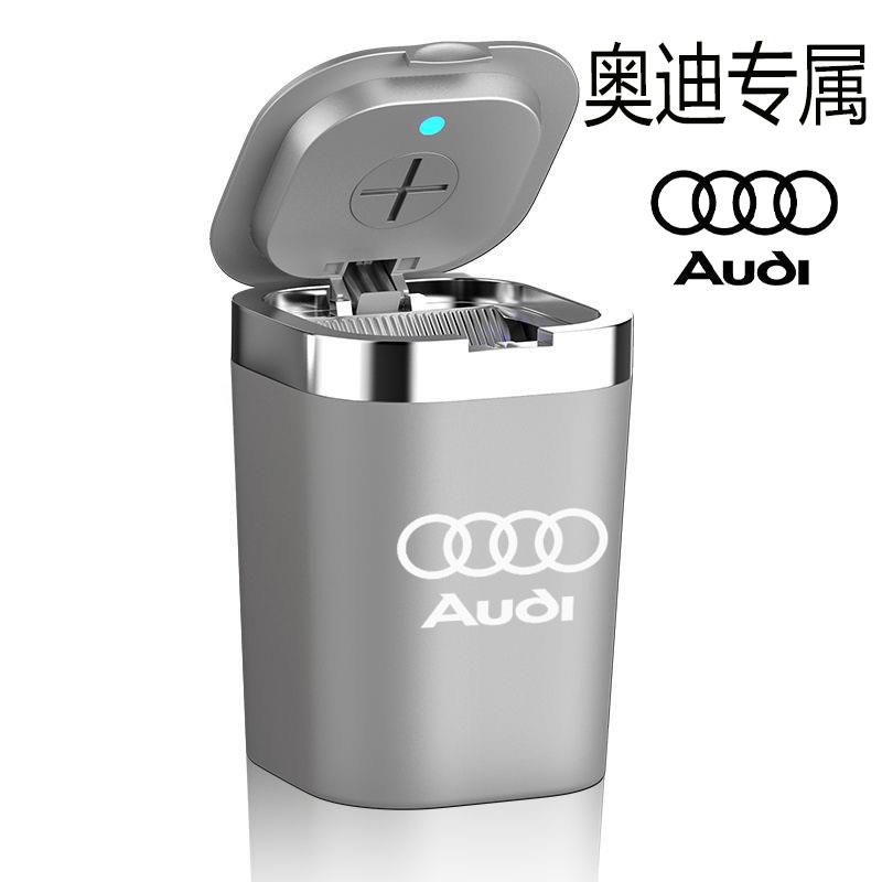 奥迪A6L车载烟灰缸A4L/Q5L/Q7L/Q8/A3L/A7L/Q3Q2车内装饰用品大全