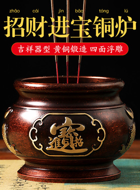 予善招财进宝供佛香炉