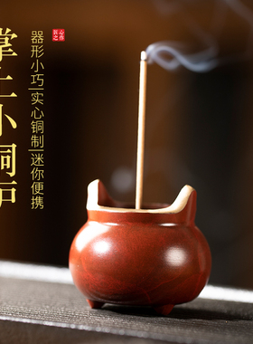 予善掌上小铜炉迷你宣德炉檀香沉香香薰炉家用室内线香炉茶道摆件