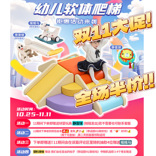 早教中心儿童软体组合