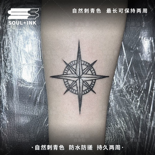 八芒星草本纹身贴半永久防水持久高颜值刺青男女同款贴纸买一送一