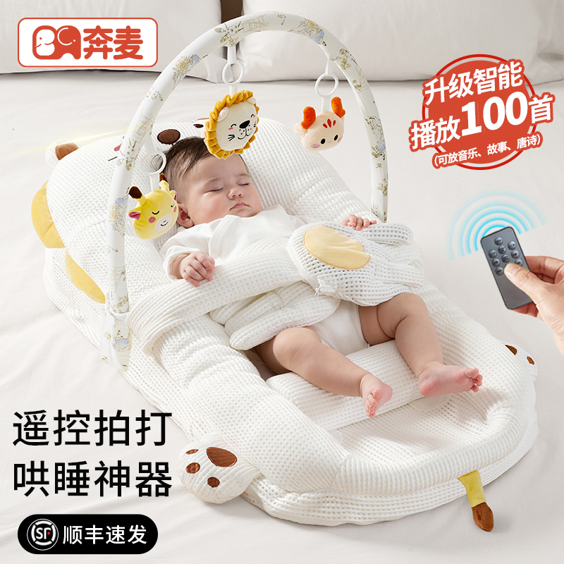 床中床婴儿新生儿躺睡神器斜坡枕