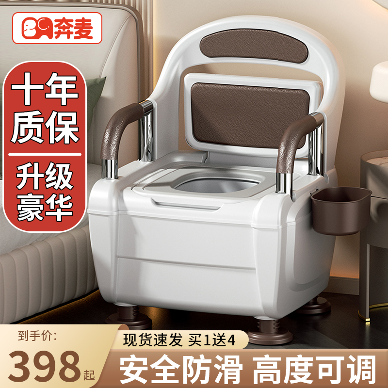 老人坐便器移动马桶坐便椅便携式