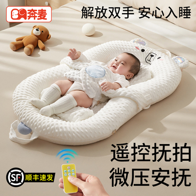 床中床新生婴儿躺睡神器安抚睡垫
