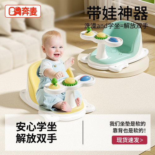 宝宝学坐椅婴儿洗澡座椅练坐神器