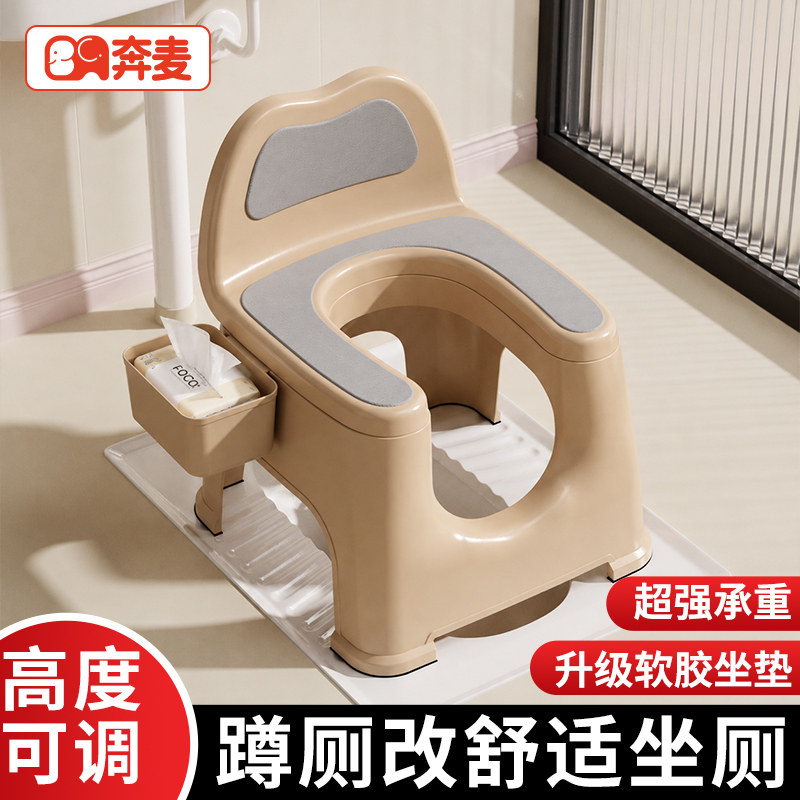 蹲厕坐便凳孕妇坐便器厕所辅助凳图片
