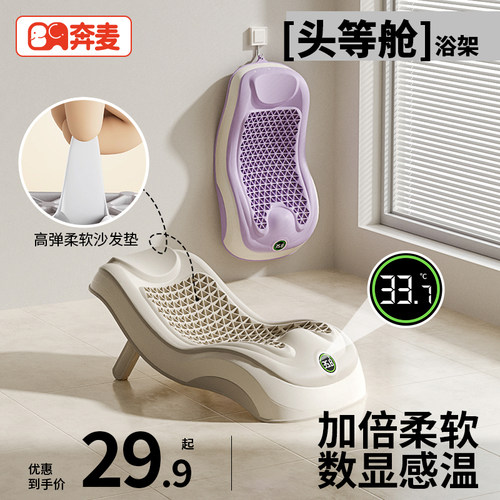婴儿洗澡躺托神器宝宝感温浴架