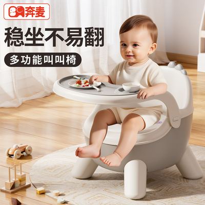 宝宝吃饭餐椅儿童叫叫椅矮款凳子