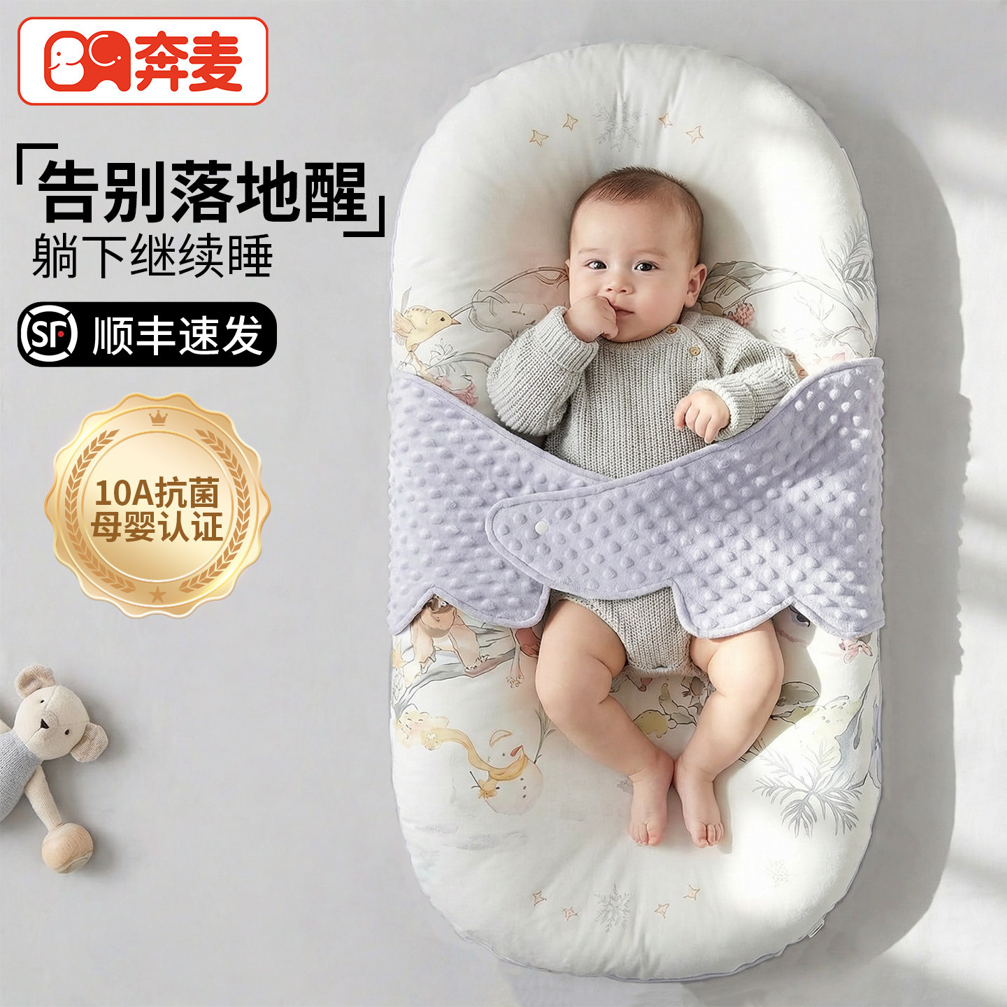 床中床婴儿新生斜坡枕二合一躺睡神器安睡窝防宝宝吐奶惊跳专用垫,婴童用品,床中床,淘宝优惠券,粉丝福利购,淘宝优惠卷