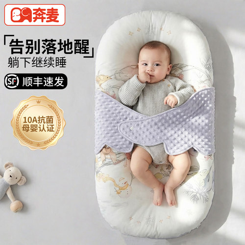 床中床婴儿防压安抚防惊跳哄睡