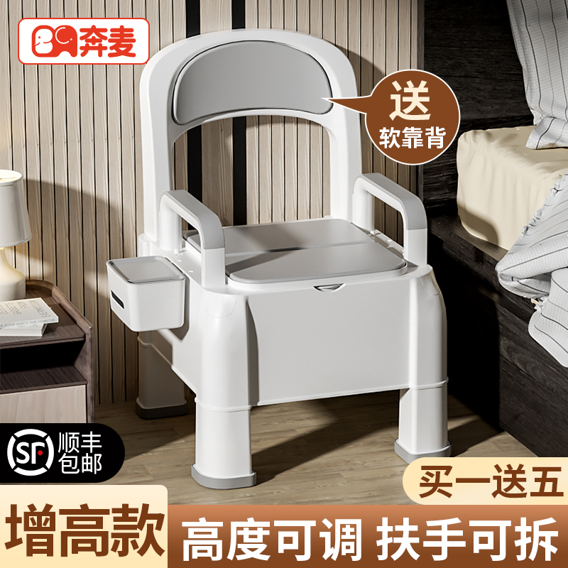 老年人坐便器可移动马桶坐便椅子