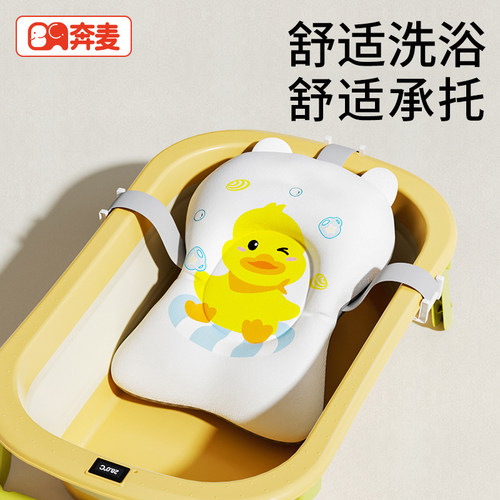 婴儿洗澡躺托宝宝新生浴网通用垫