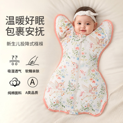 婴儿防惊跳睡袋宝宝新生儿投降式