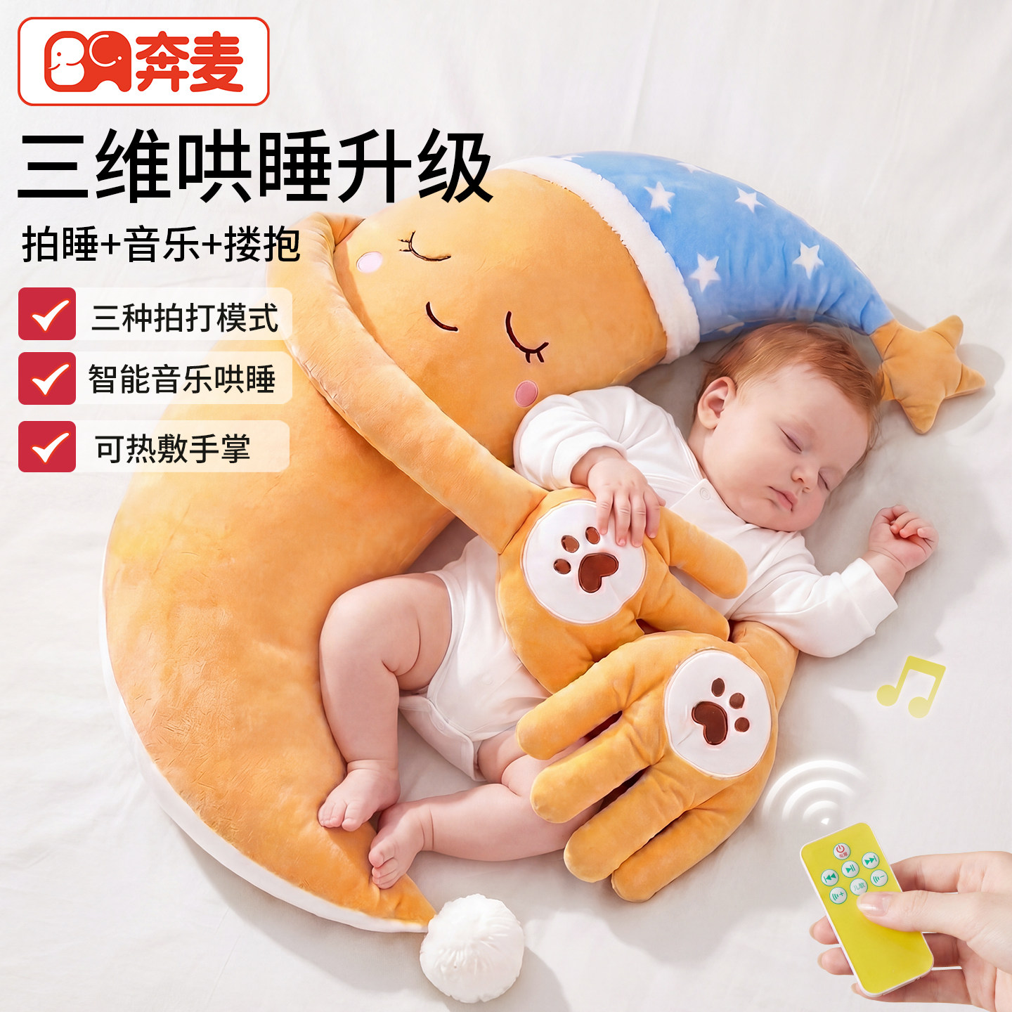 婴儿安抚玩偶手掌拍打哄睡神器宝宝搂睡觉拍睡香蕉拍屁股哄娃枕头