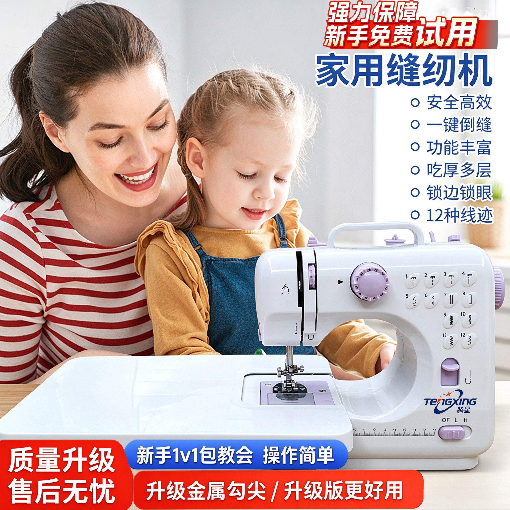 缝纫机小型迷你505A台式锁边电动缝纫机家用吃厚缝纫机缝补机器