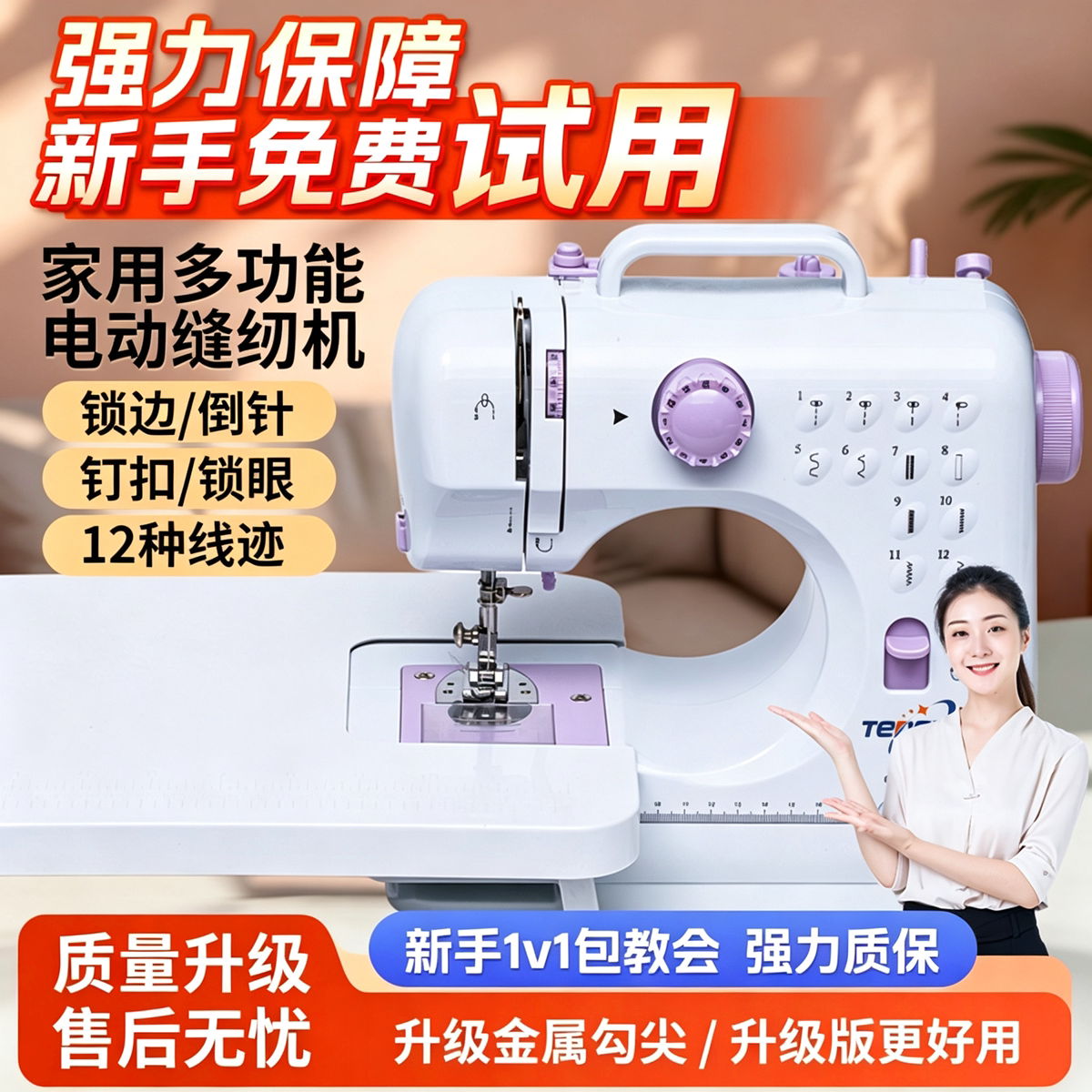 505A缝纫机小型迷你多功能台式锁边电动缝纫机家用缝纫机缝补机器