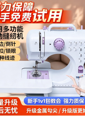 505A缝纫机小型迷你多功能台式锁边电动缝纫机家用缝纫机缝补机器