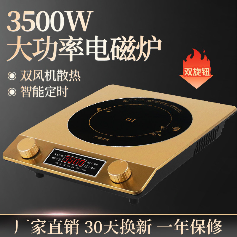 好师傅3500W大功率电磁炉家用平面电磁灶爆炒火锅多功能一体锅
