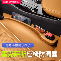 适用于雷克萨斯座椅缝隙塞ES200/RX/NX/ES300h内饰夹缝防漏条用品