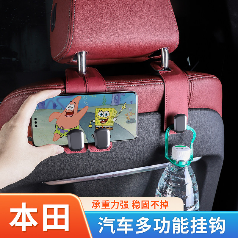 本田汽车座椅后背收纳挂钩